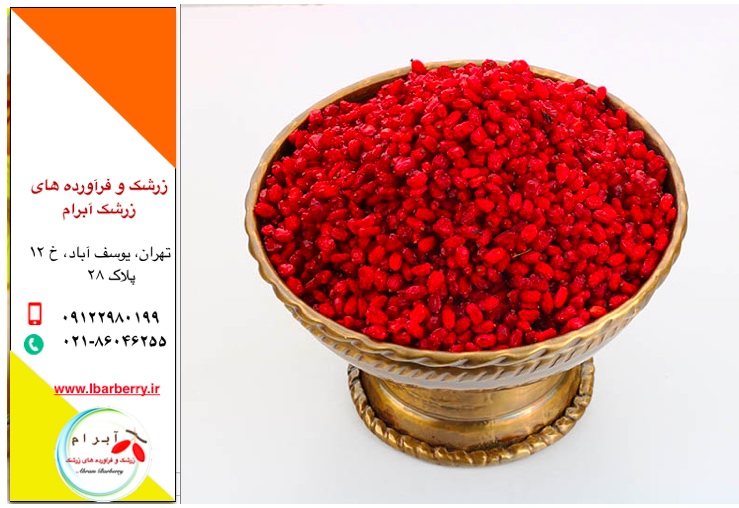 قیمت روز زرشک فله